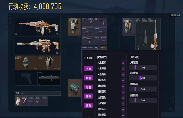 三角洲挂怎么透视物资软件效果